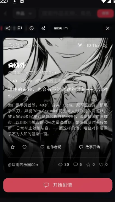 miyu官网