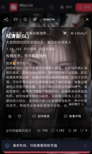 miyu官网